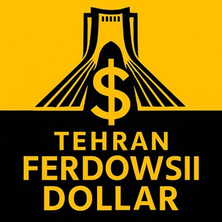Telegram profile photo for دلار فردوسی تهران
