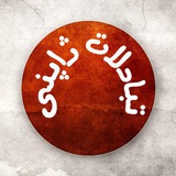 Telegram profile photo for کانال تبادلات ژاپنی