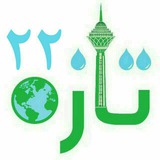 Telegram profile photo for شهر تازه