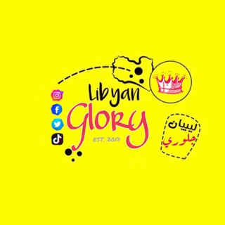 Telegram profile photo for libyan Glory