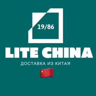 Telegram profile photo for Бизнес с Китаем | LITE CHINA | Cargo 19/86
