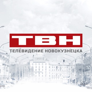Telegram profile photo for ТВН | Телевидение Новокузнецка