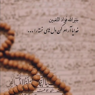 Telegram profile photo for به وقت صبح"