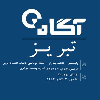 Telegram profile photo for بورس تبریز(استان آذربایجان شرقی)