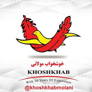 Telegram profile photo for خوشخواب مولاني