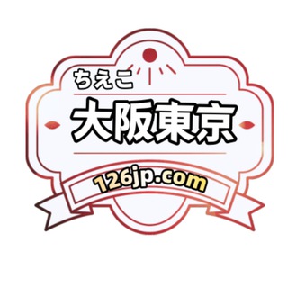 Telegram group profile photo for 千惠子大阪東京外送|大阪出张|東京上门服务