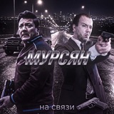 Telegram profile photo for мурсян на связи 🐆