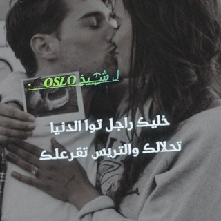 Telegram profile photo for ݪ شـ๋๋͜͜͡ــٰـ͢ــيخ 𝐎𝐒𝑳𝐎 🦅