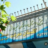 Telegram profile photo for گلستان معرفت