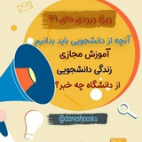 Telegram profile photo for کانال خبری-آموزشی دانشگاه شهرکرد