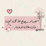 Telegram profile photo for ﴿ فَاسْتَجَابَ لَهُمْ رَبُّهُمْ ﴾.