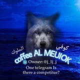 Telegram profile photo for كوفي الـٍـملوك ♔