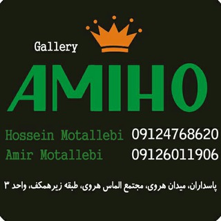 Telegram profile photo for AMiHO.GALLERY