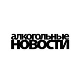 Telegram profile photo for Алкогольные Новости