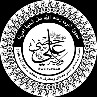Telegram profile photo for ولاية علي