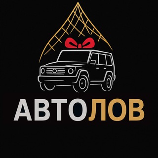 Telegram profile photo for АвтоЛов | Розыгрыши в телеграмм
