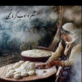 Telegram profile photo for شعر و ادب کرمانجی