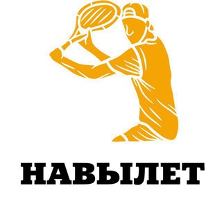 Telegram profile photo for Навылет