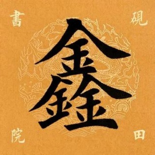 Telegram profile photo for 小鑫互娱