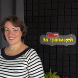 Telegram profile photo for Саша и Наши за границей