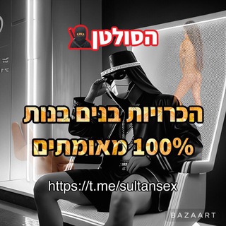 Telegram group profile photo for ๐ฅท๐ฝืืกืืืื ืืืจืืืืช ืื ืื ืื ืืช๐ฅท๐ฝ