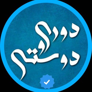 Telegram profile photo for Doori_doosti