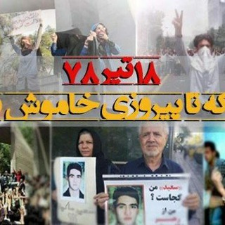 Telegram profile photo for کمیته دانشجویی دفاع از زندانیان سیاسی