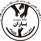 Telegram profile photo for کمپ خانه دوست
