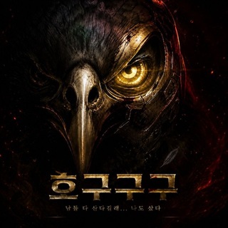Telegram profile photo for 호구구구