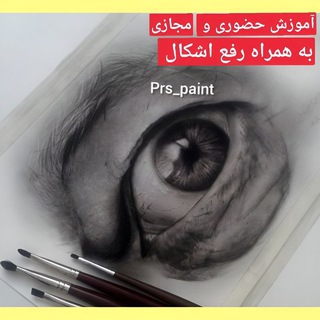 Telegram profile photo for آموزش طراحی●سیاه قلم●مداد رنگی●خودکار●پاستل●آبرنگ● رنگ روغن