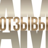 Telegram profile photo for Отзывы СЕМИНАРЫ