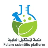 Telegram profile photo for منصة المستقبل العلمية