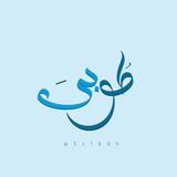 Telegram profile photo for طُوبىَ