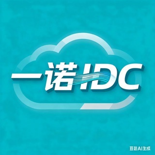 Telegram group profile photo for 一诺IEPL专线交流群