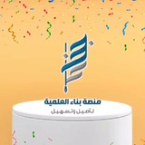 Telegram profile photo for مساقات منصة بناء العلمية