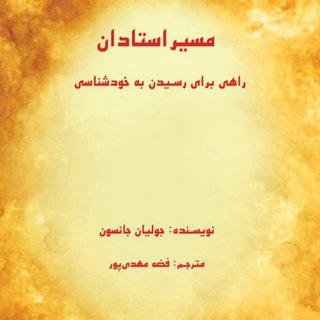 Telegram profile photo for مسیر استادان