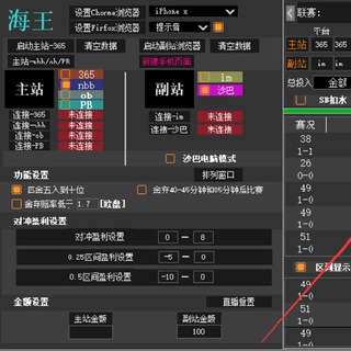 Telegram profile photo for 足球打水 电竞套利 足球对冲 海王 魔方 四叶草 罗罗