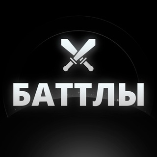 Telegram profile photo for NFT Scrap — Баттлы