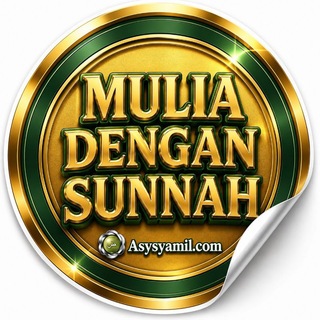 Telegram profile photo for 🖋📖 MULIA DENGAN SUNNAH 📖🖋