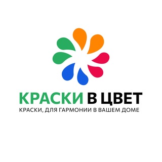 Telegram profile photo for Краски в Цвет