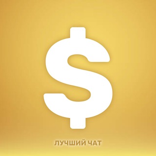 Telegram group profile photo for ОБМЕН ВАЛЮТ