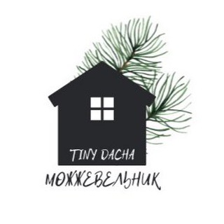 Telegram profile photo for TinyDacha Можжевельник