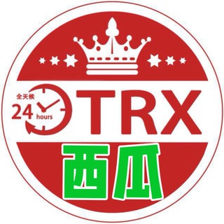 Telegram profile photo for 西瓜0.1→TRX免费转U(看置顶)❤️