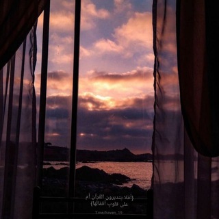 Telegram profile photo for تَـدبُر .