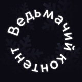 Telegram profile photo for wiedźmin contе́nt