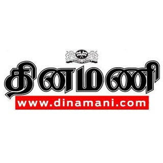 Telegram profile photo for Dinamani
