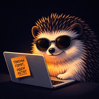 Telegram profile photo for Агент Ёж 🦔