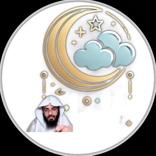 Telegram profile photo for تفسير الأحلام أبو إلياس العنزي
