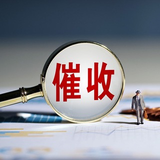 Telegram group profile photo for 催收基地B