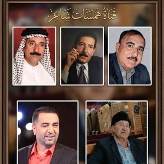 Telegram profile photo for همسات شاعر